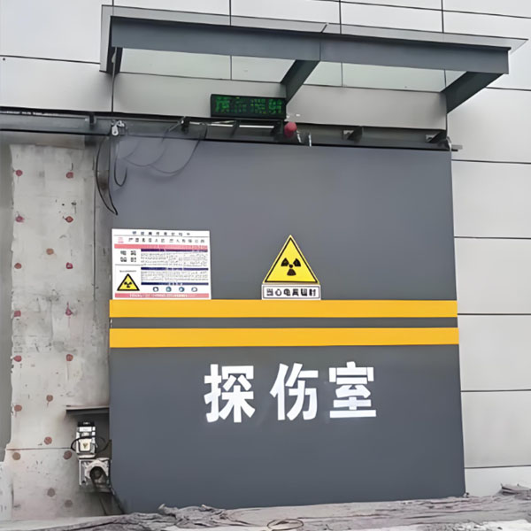 新余工业探伤室射线防护